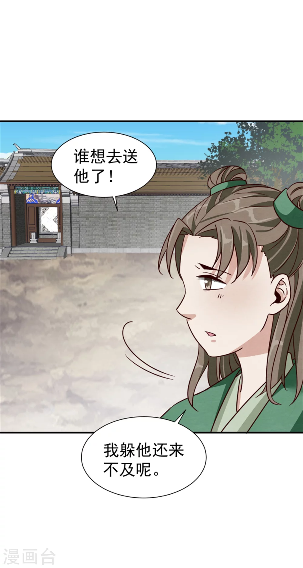 181 谣言四起15