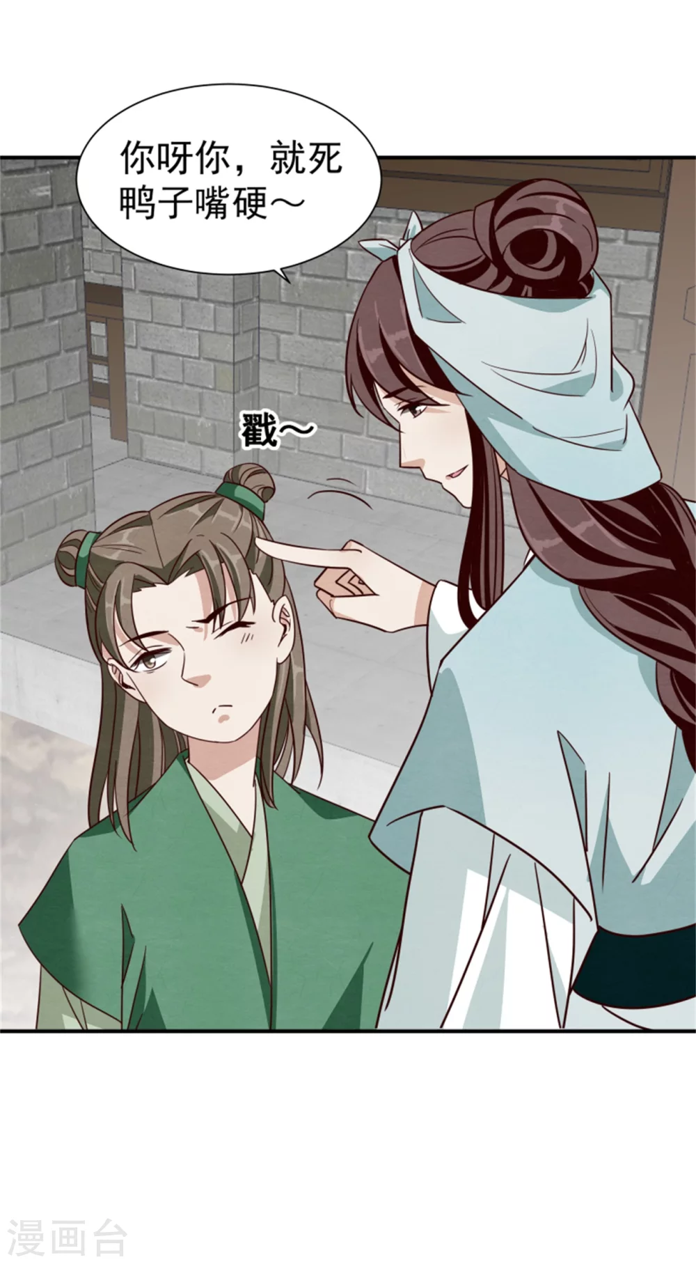 181 谣言四起16