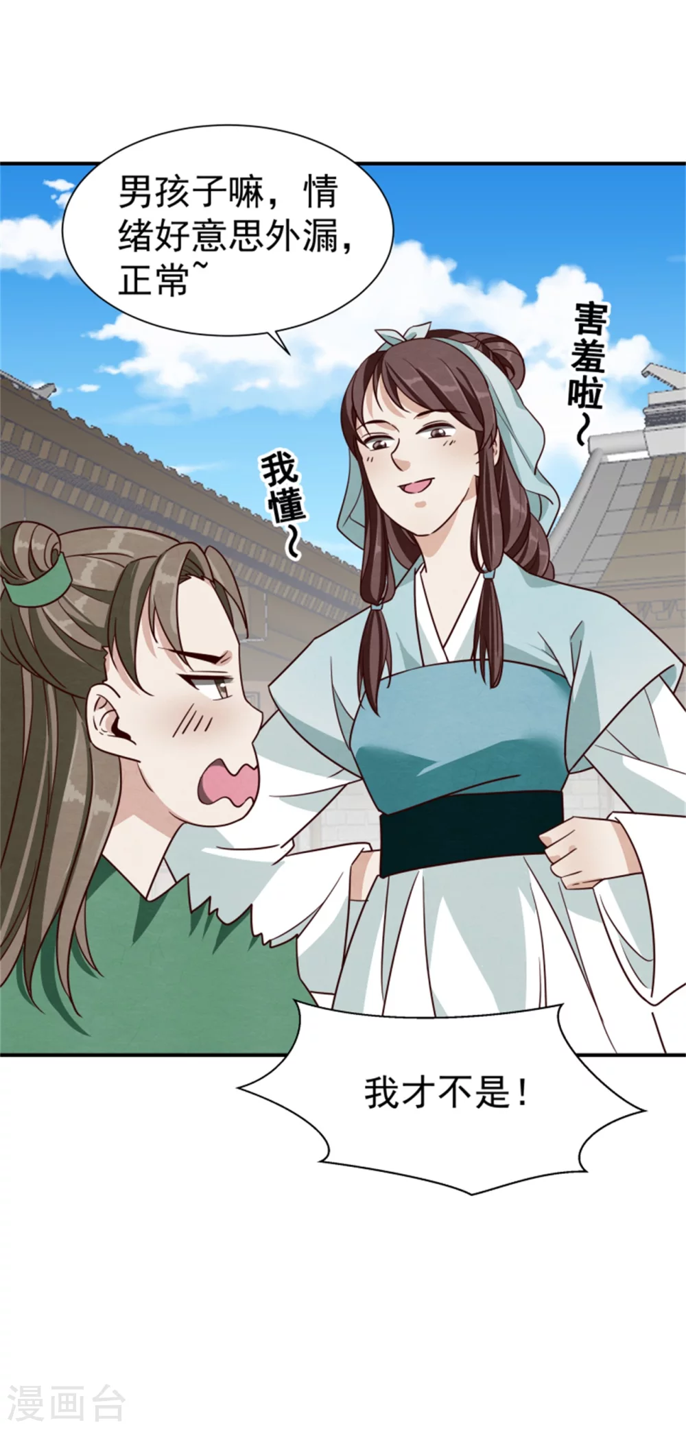 181 谣言四起17