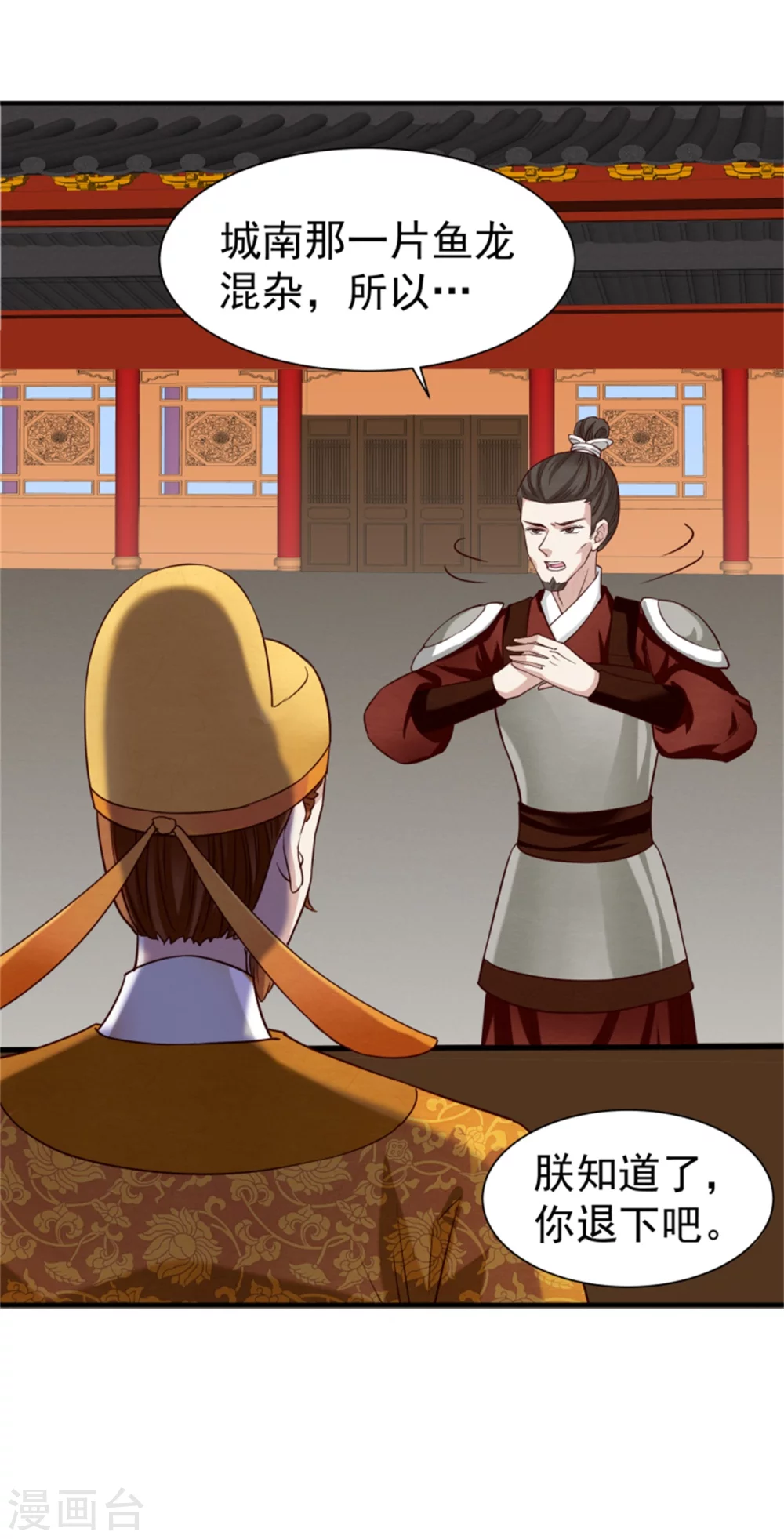 181 谣言四起29
