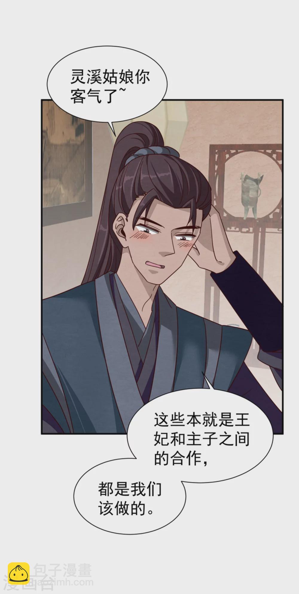 181 谣言四起4