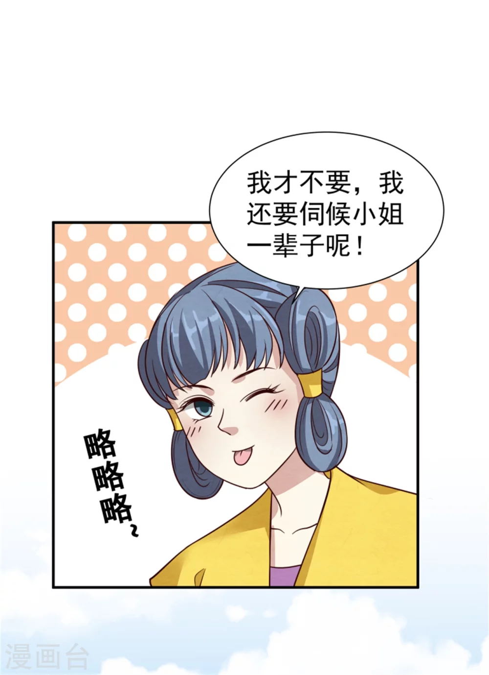 185 各怀心思16