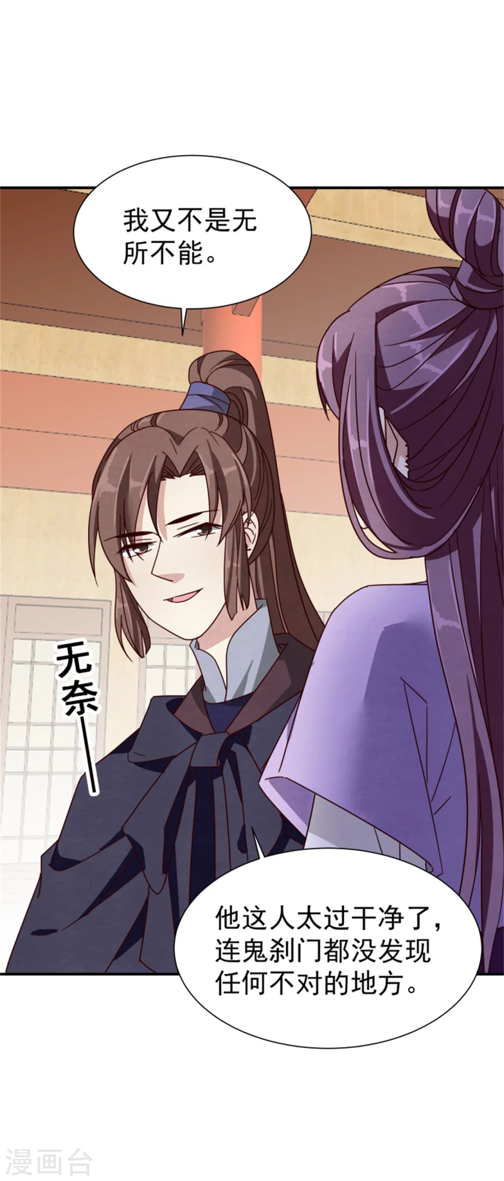 185 各怀心思3