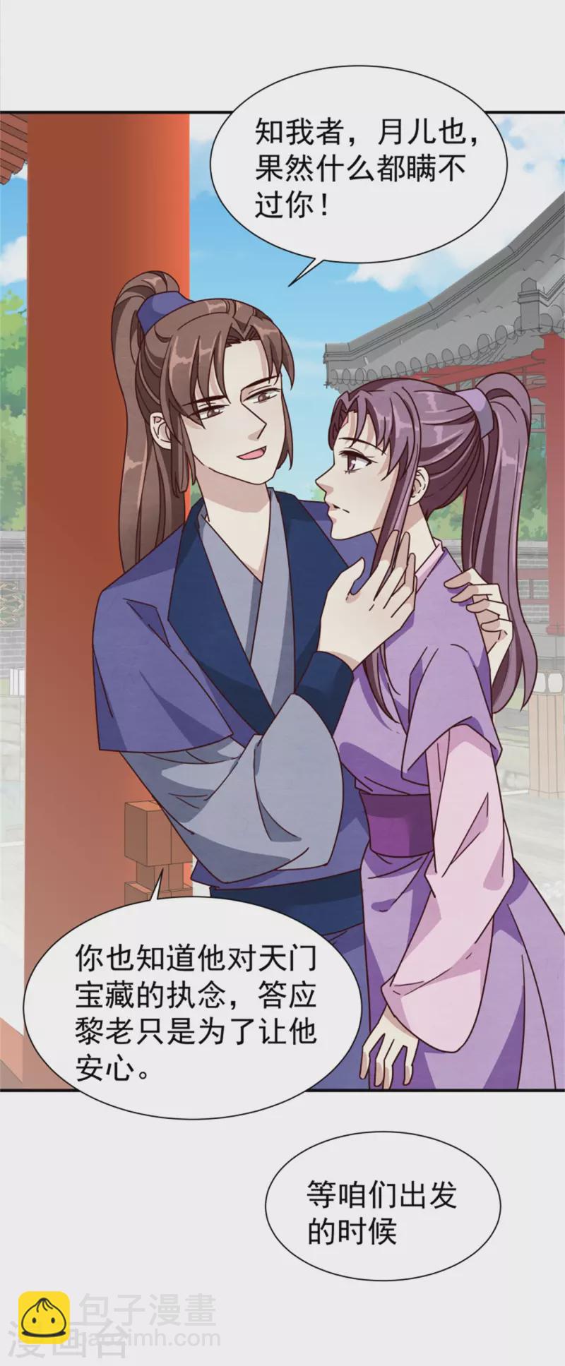 第186话 出发12