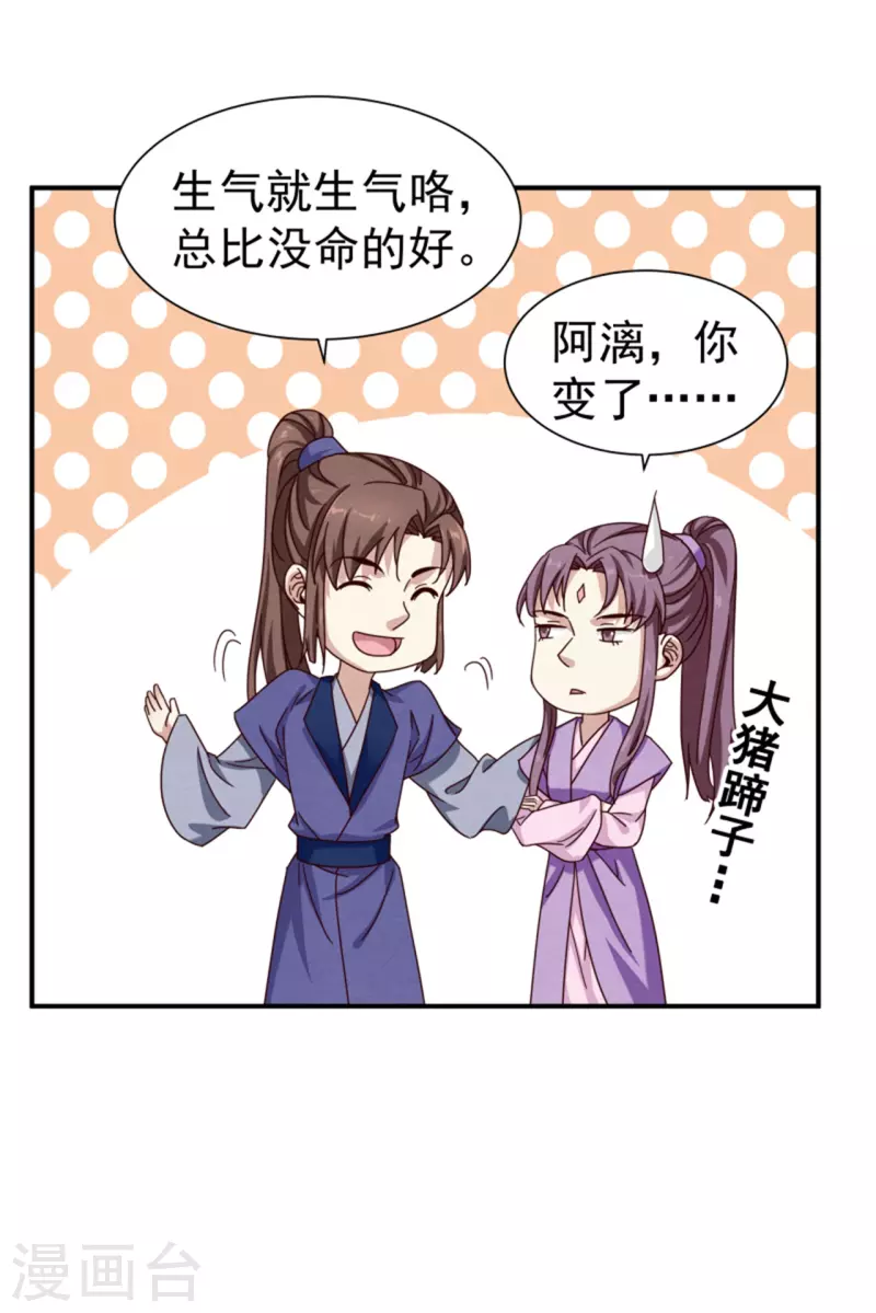 第186话 出发15