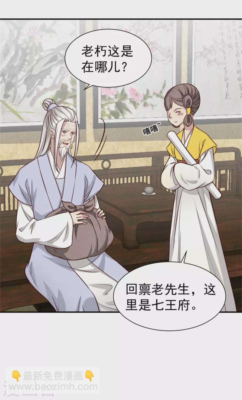 第186话 出发21
