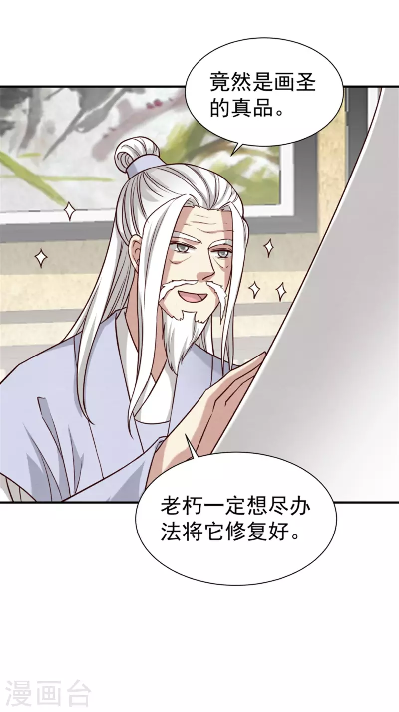 第186话 出发25