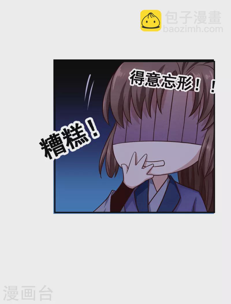 第186话 出发29