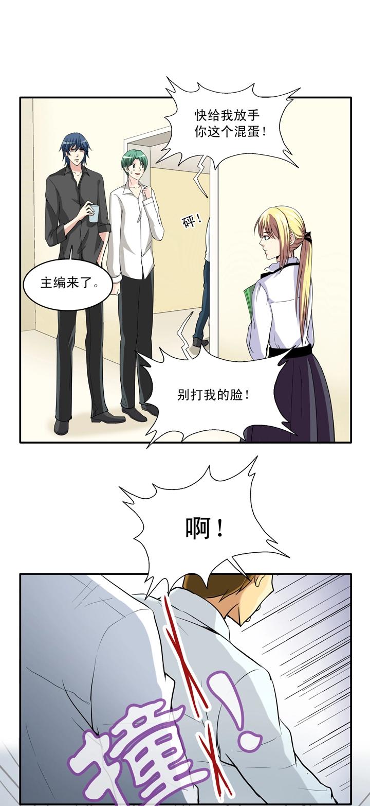 第013话 争执021