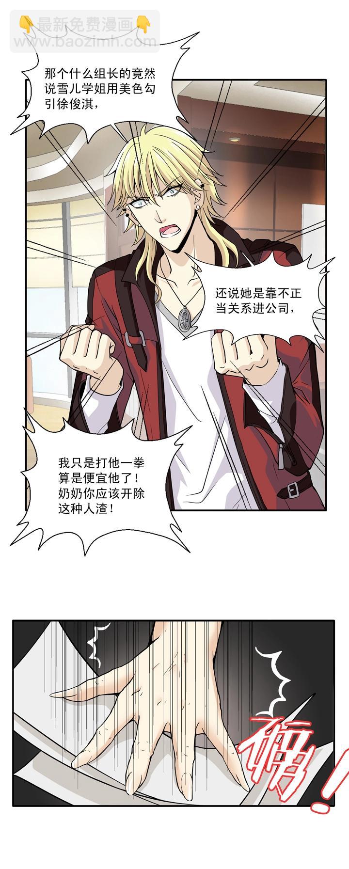 第013话 争执0224