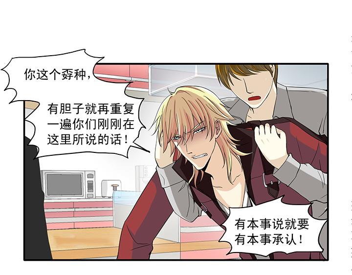 第013话 争执024