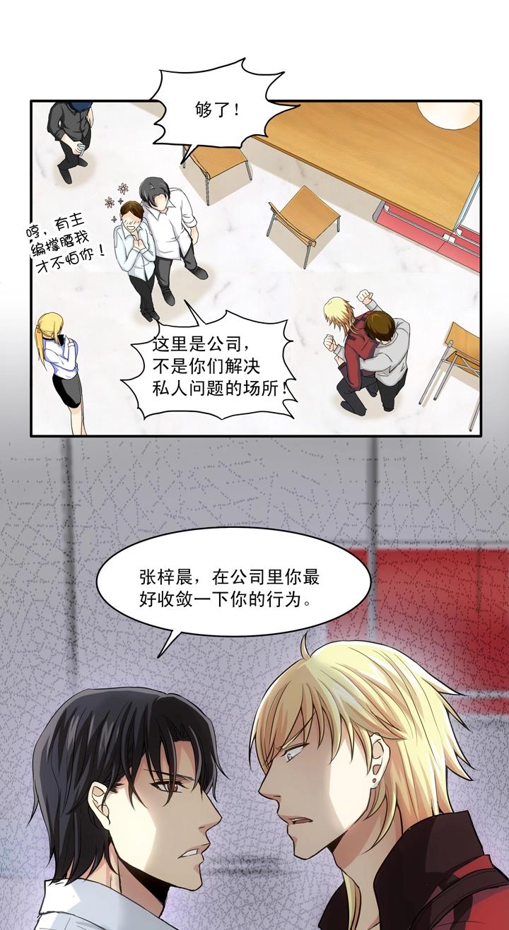 第013话 争执026