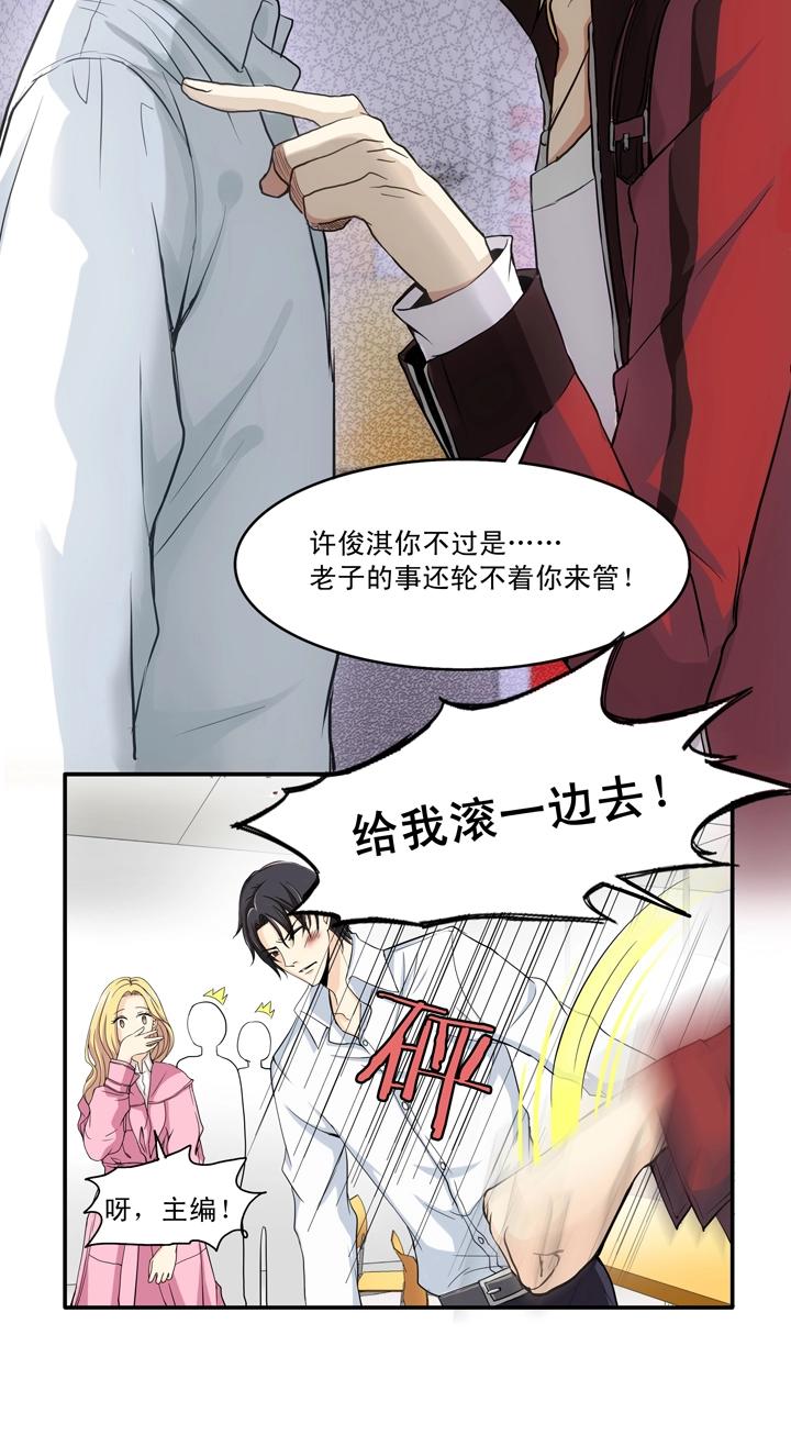 第013话 争执027