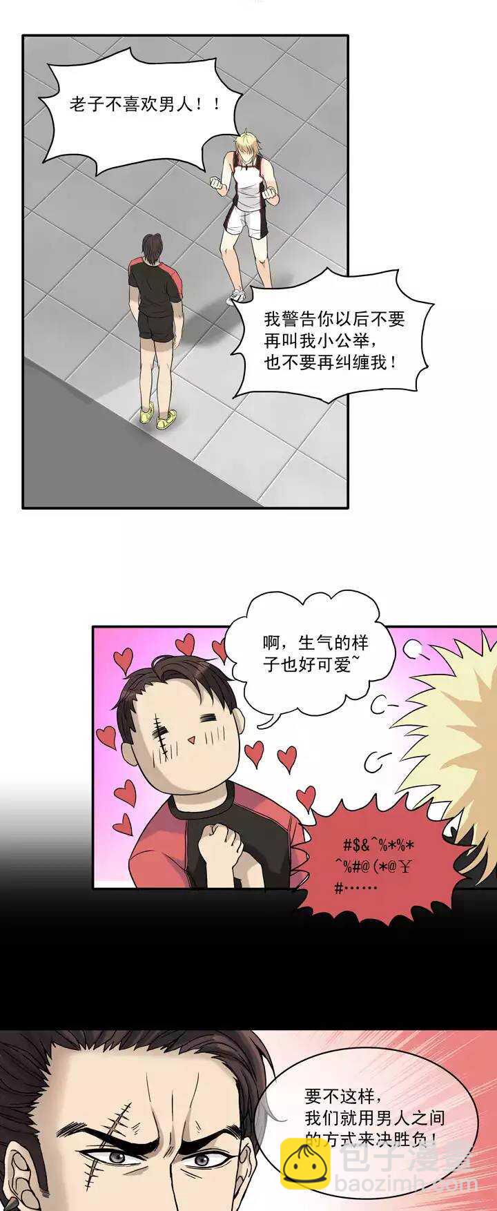 058 莫名其妙的对决0111