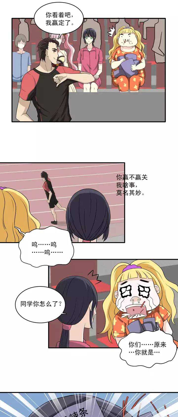 058 莫名其妙的对决0116