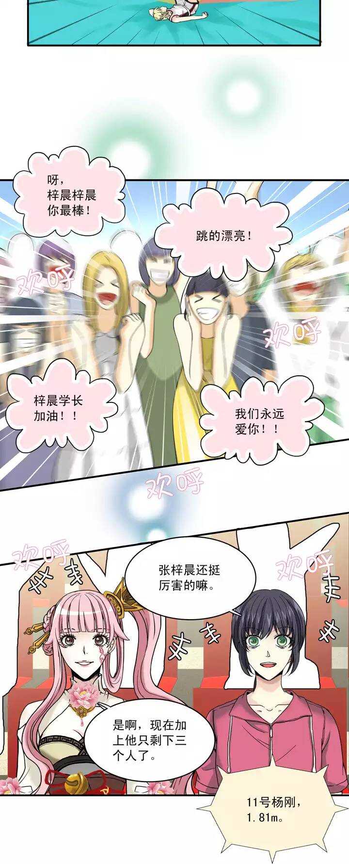 058 莫名其妙的对决0123