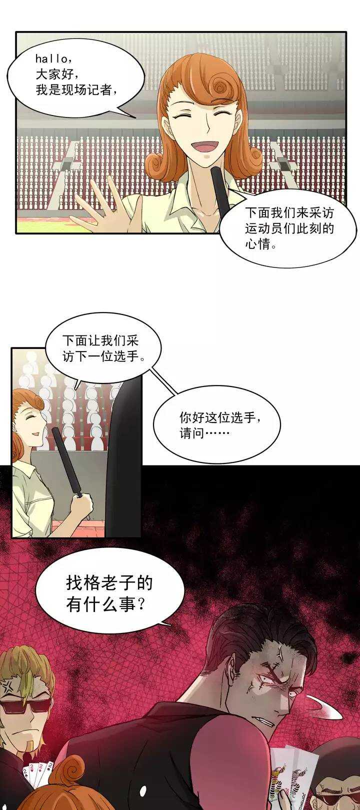 058 莫名其妙的对决014