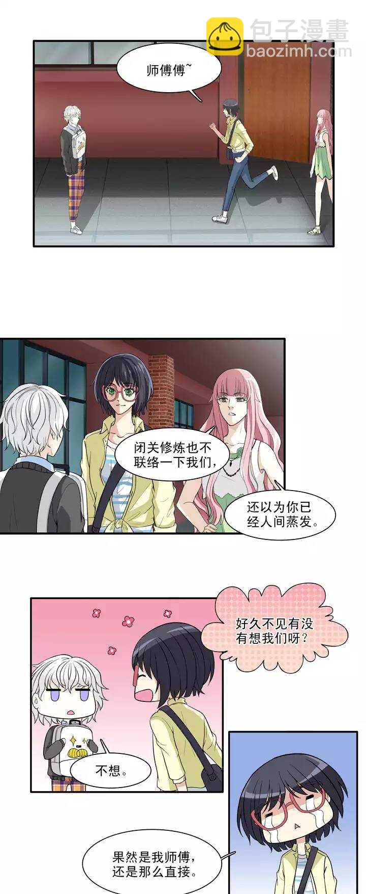 124 派虎9