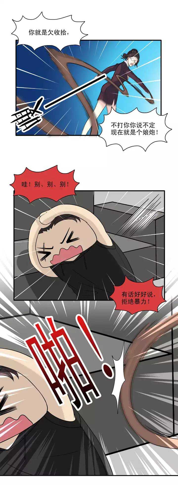 134 姐弟的羁绊10