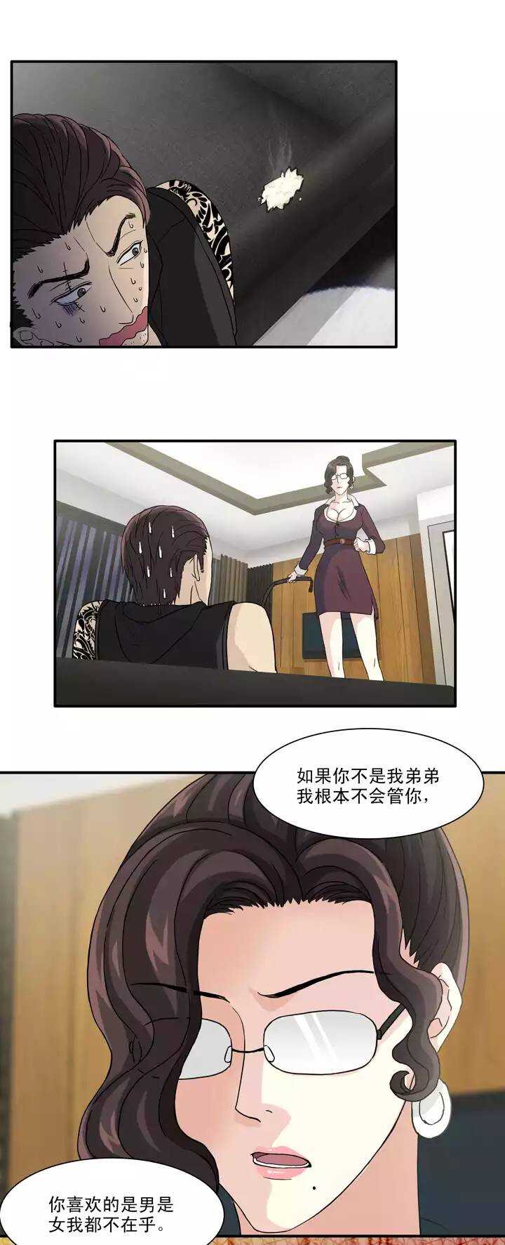 134 姐弟的羁绊11