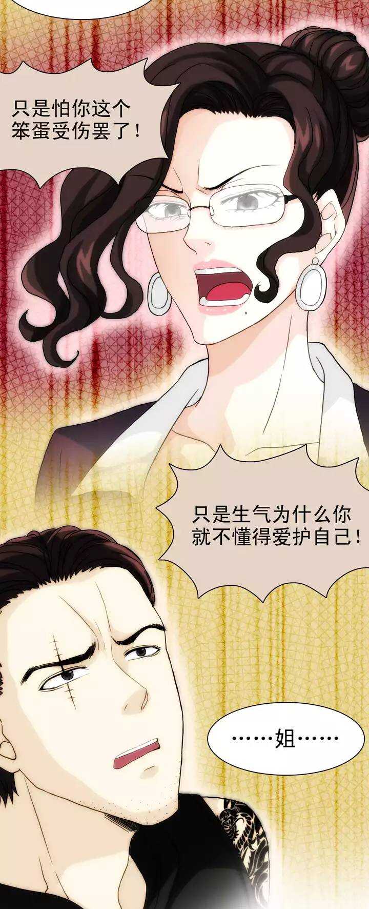 134 姐弟的羁绊12
