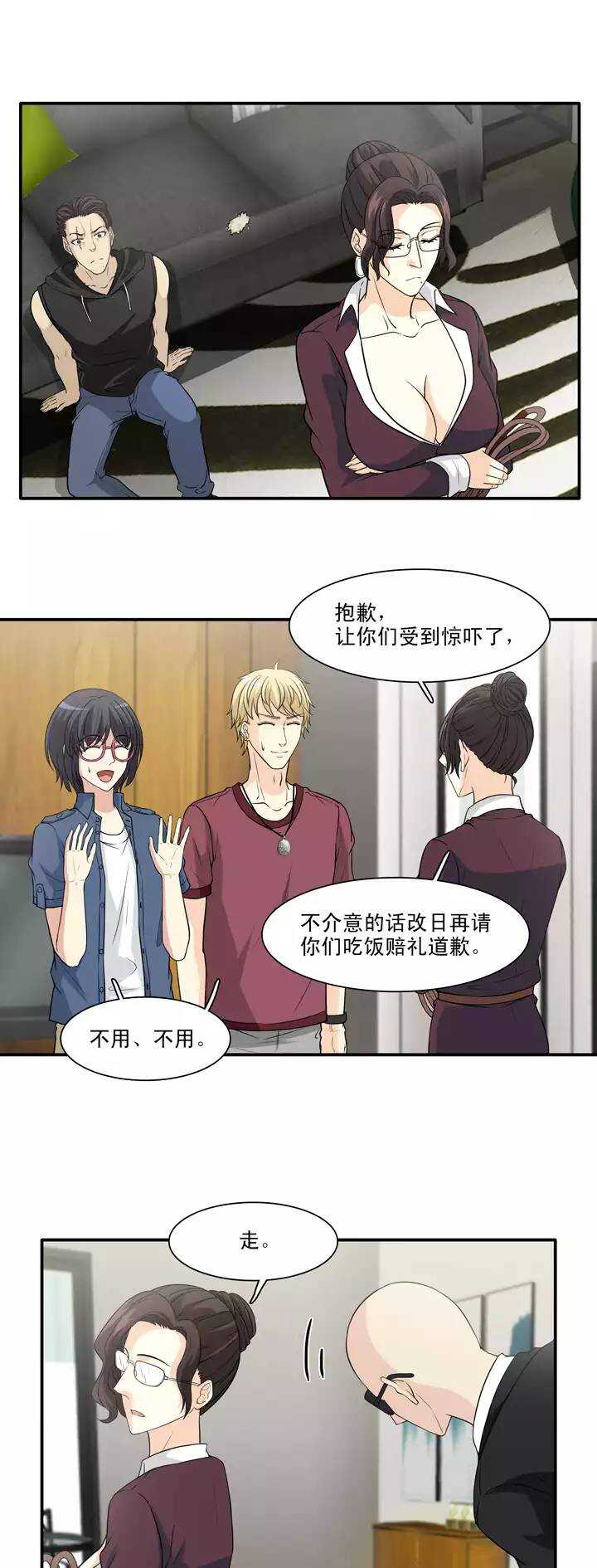 134 姐弟的羁绊15