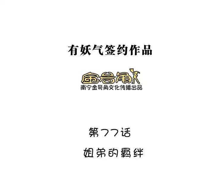 134 姐弟的羁绊3