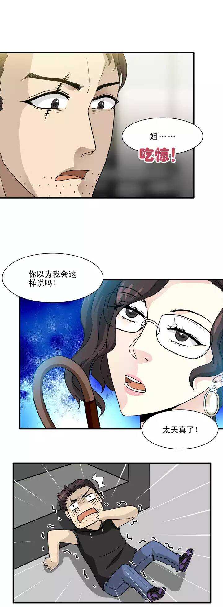 134 姐弟的羁绊8