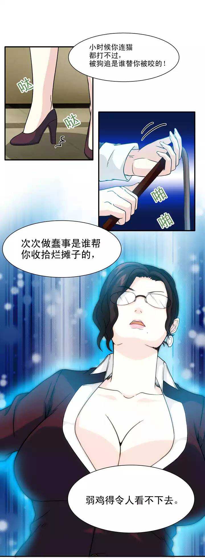 134 姐弟的羁绊9