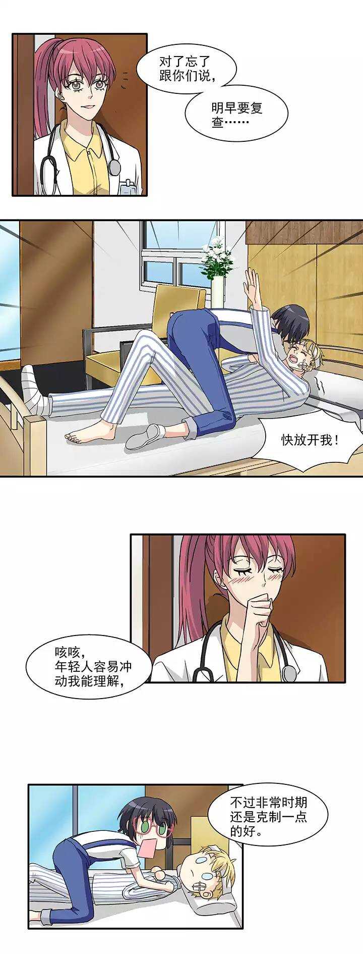 161 病房趣事020