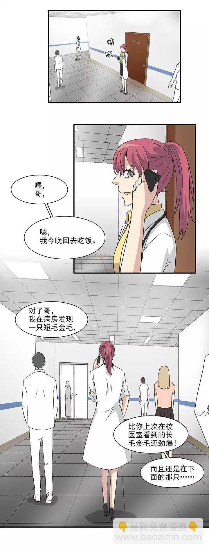 161 病房趣事022