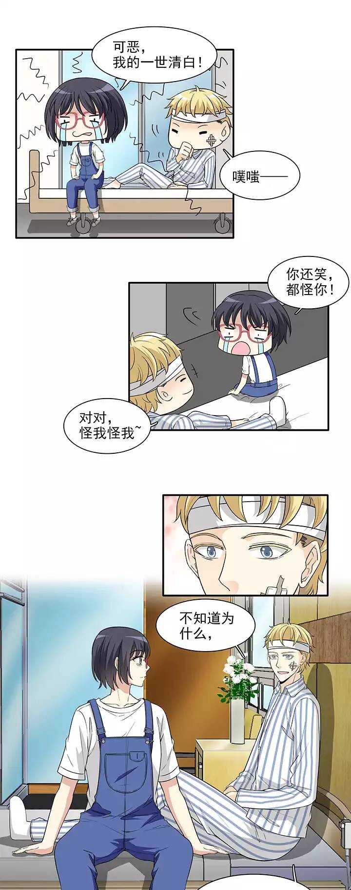 161 病房趣事023