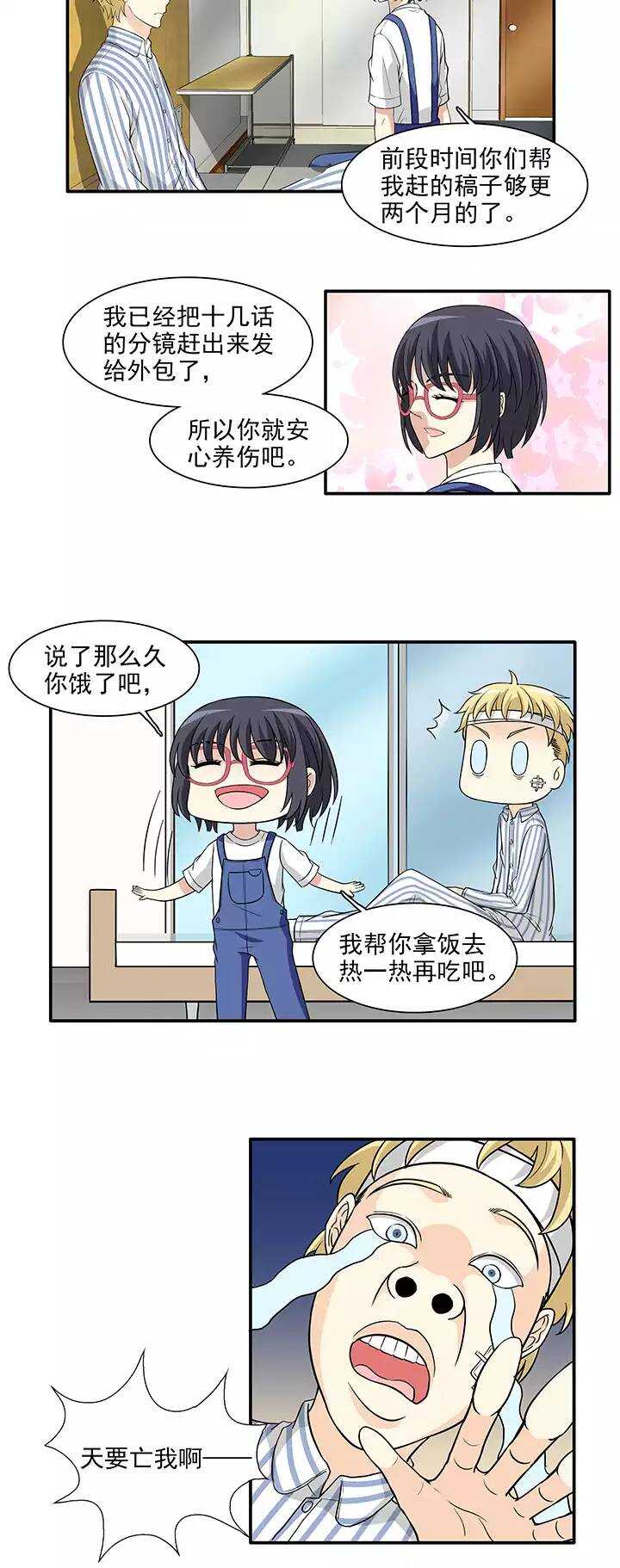 161 病房趣事025