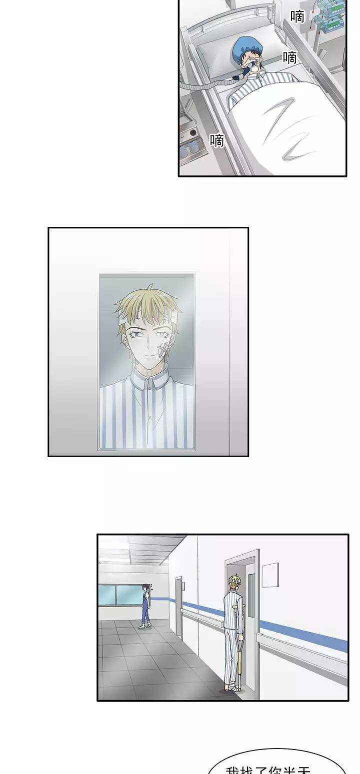 161 病房趣事027