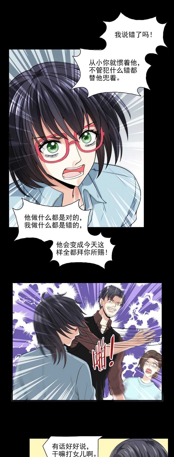 171 家人（上）024