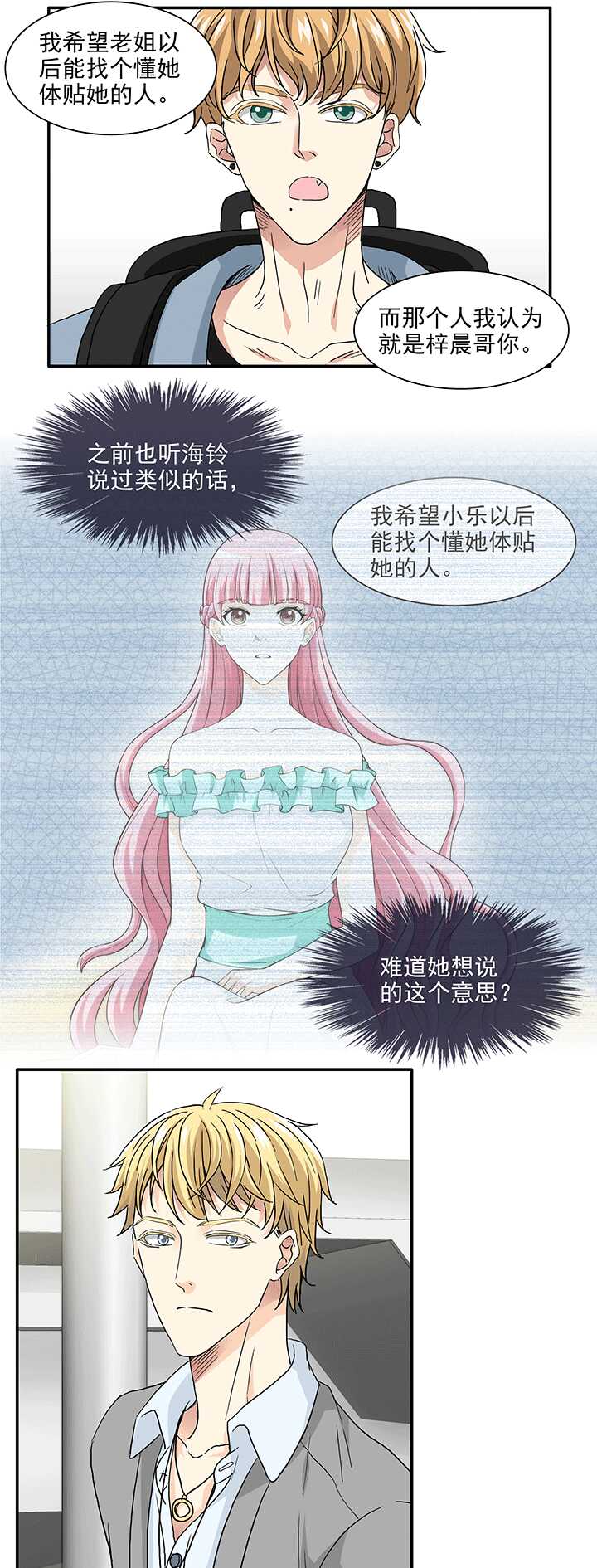 175 家人（下）020