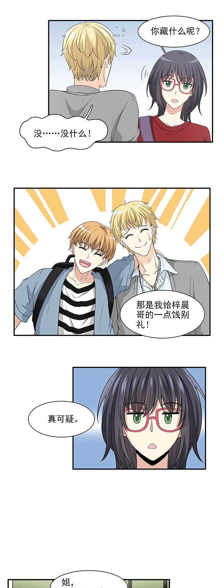175 家人（下）023