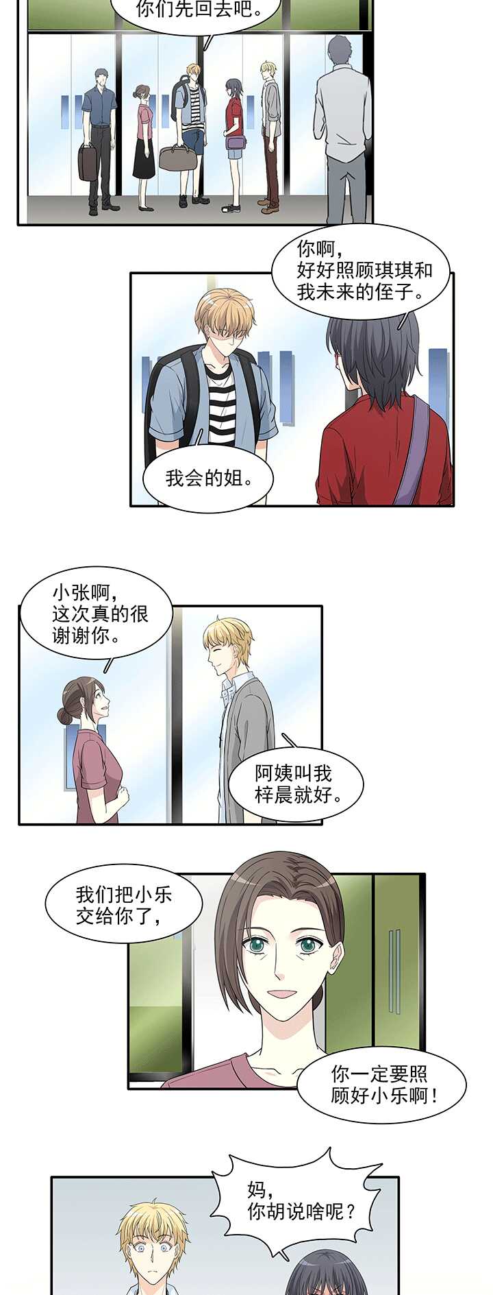 175 家人（下）024
