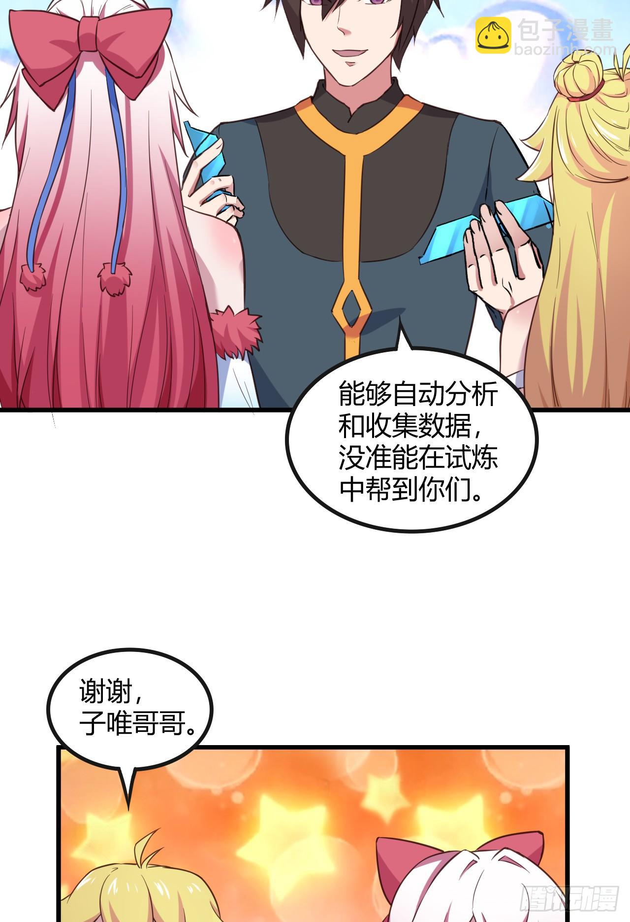 18-美救英雄21