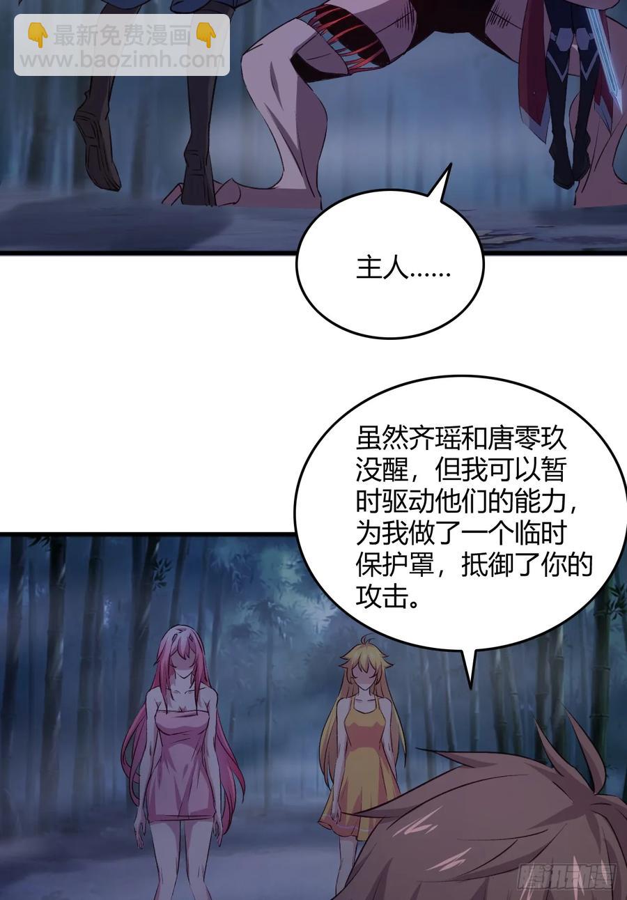 22-不许伤害我的主人！27