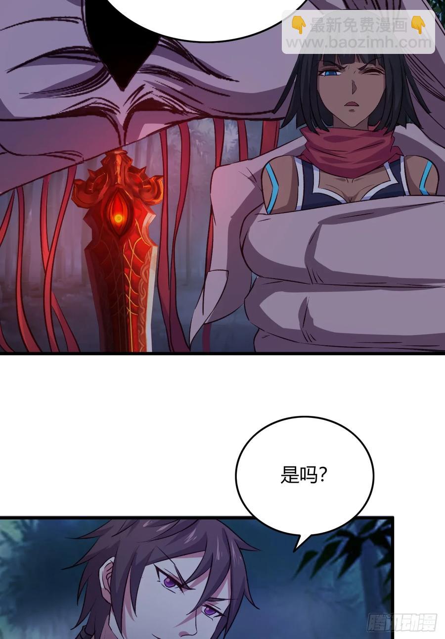 22-不许伤害我的主人！29