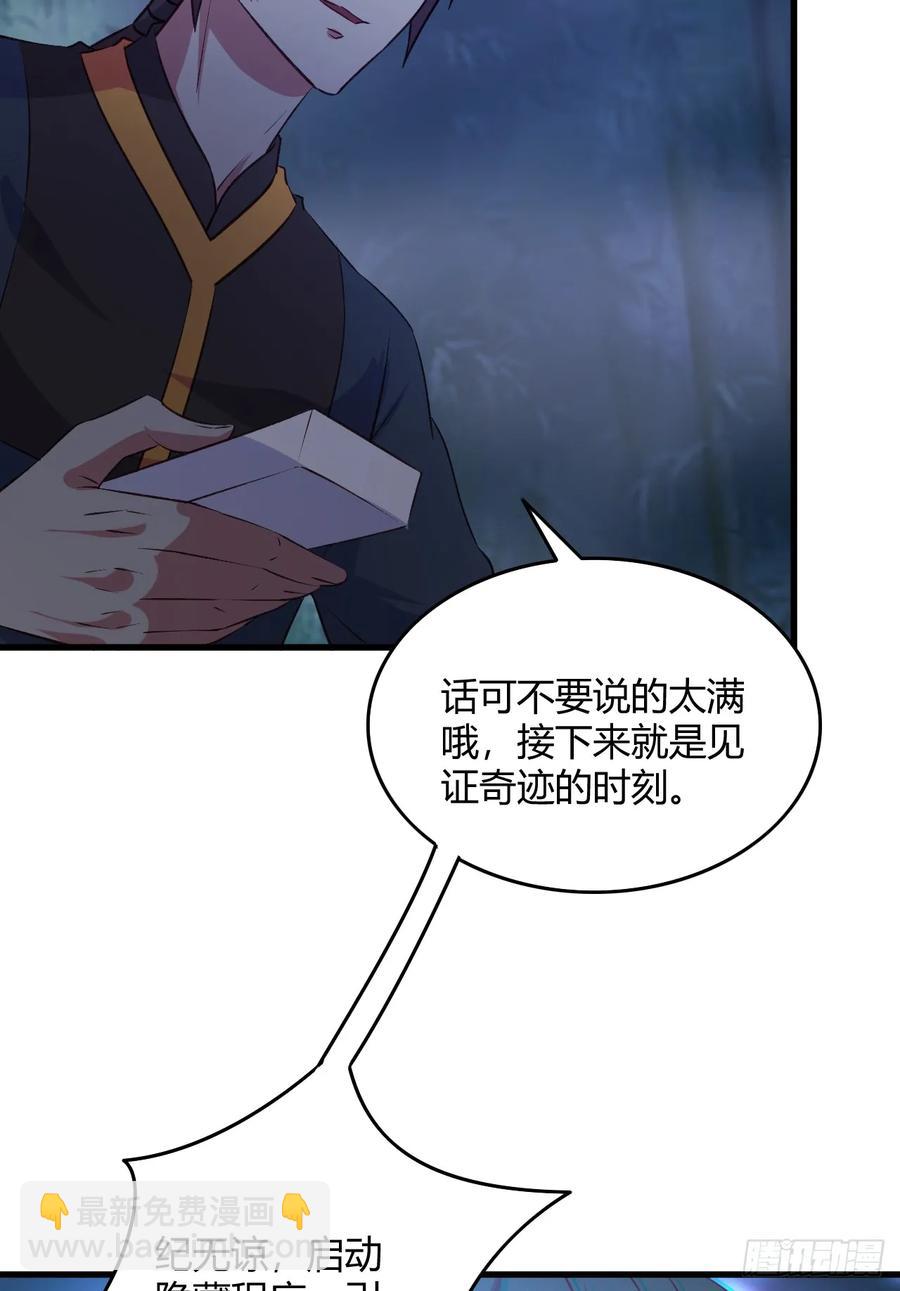 22-不许伤害我的主人！30