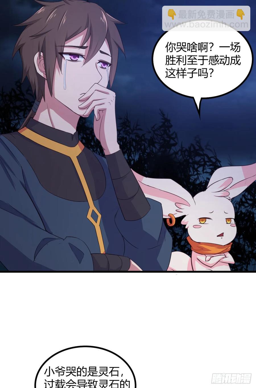 22-不许伤害我的主人！37