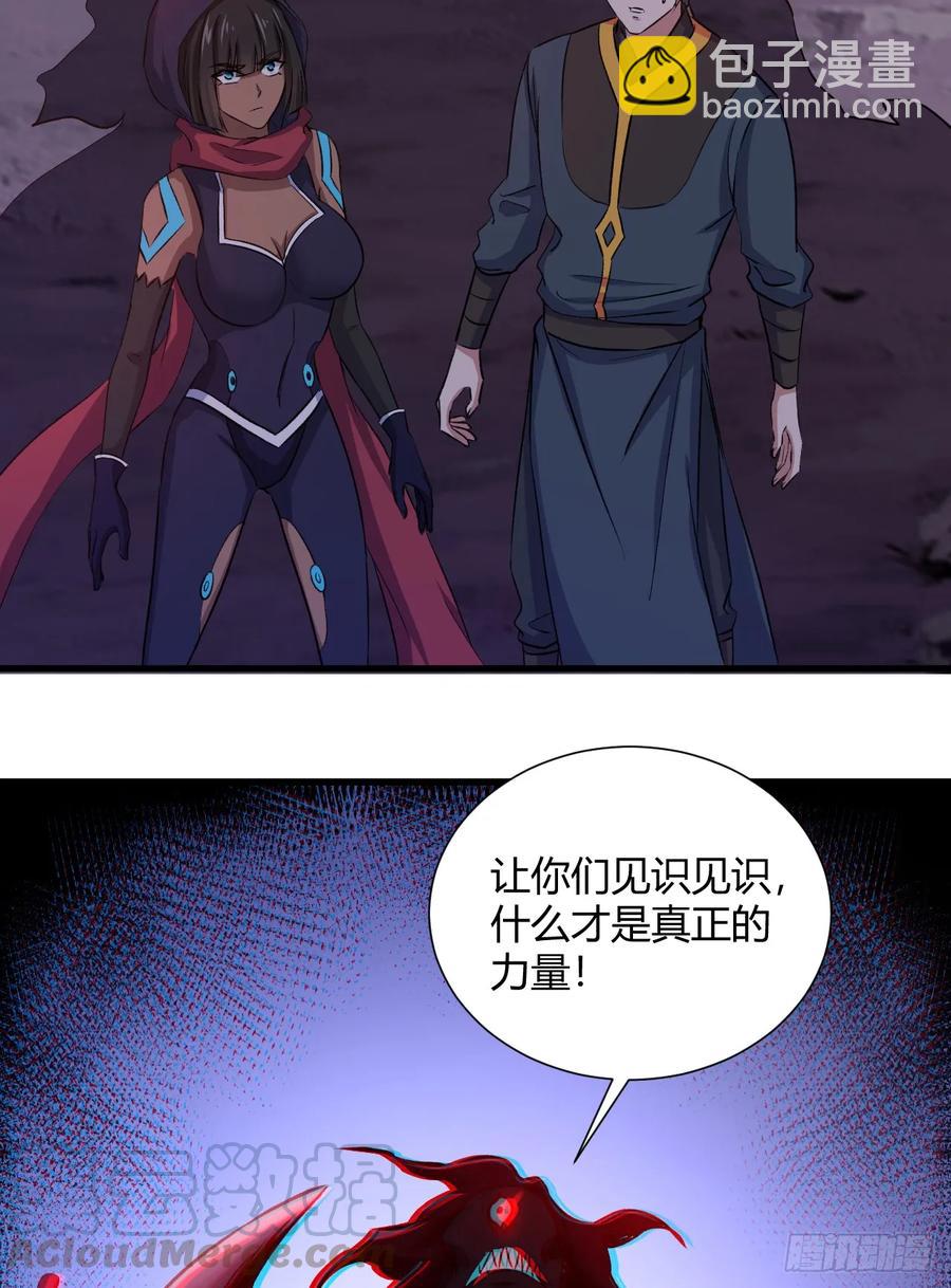 22-不许伤害我的主人！4