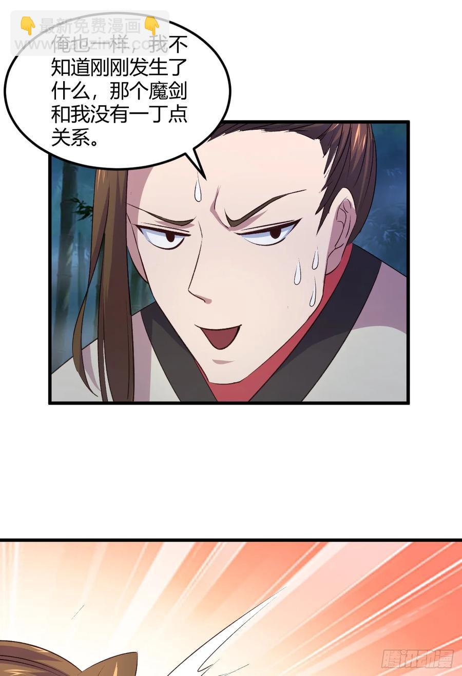 22-不许伤害我的主人！41
