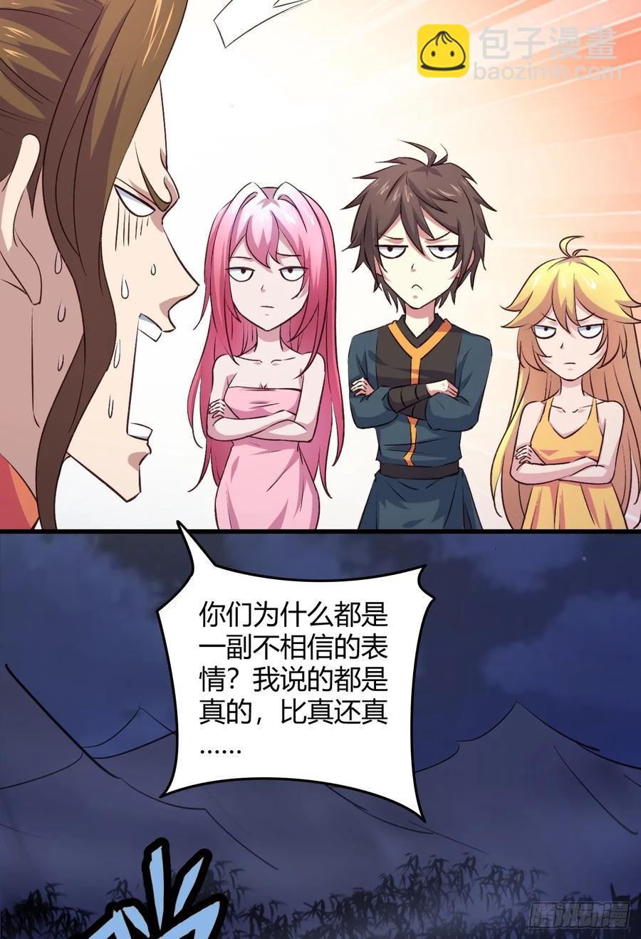 22-不许伤害我的主人！42
