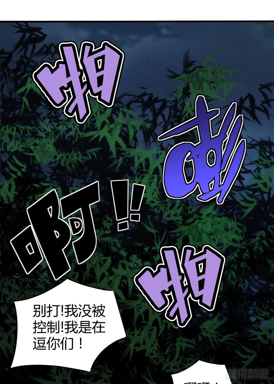 22-不许伤害我的主人！49