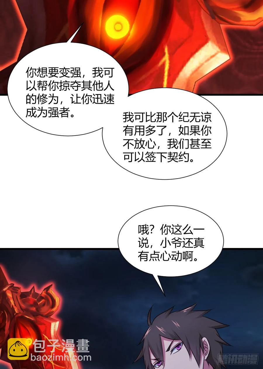 22-不许伤害我的主人！58