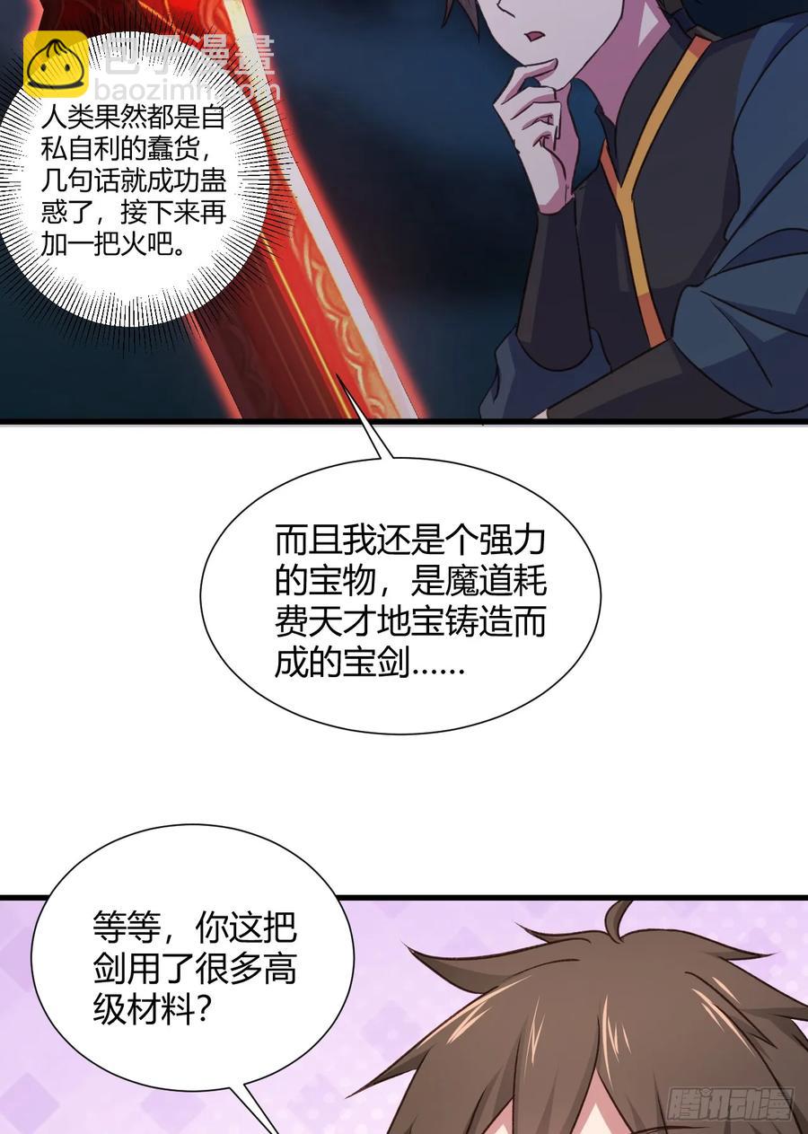 22-不许伤害我的主人！59