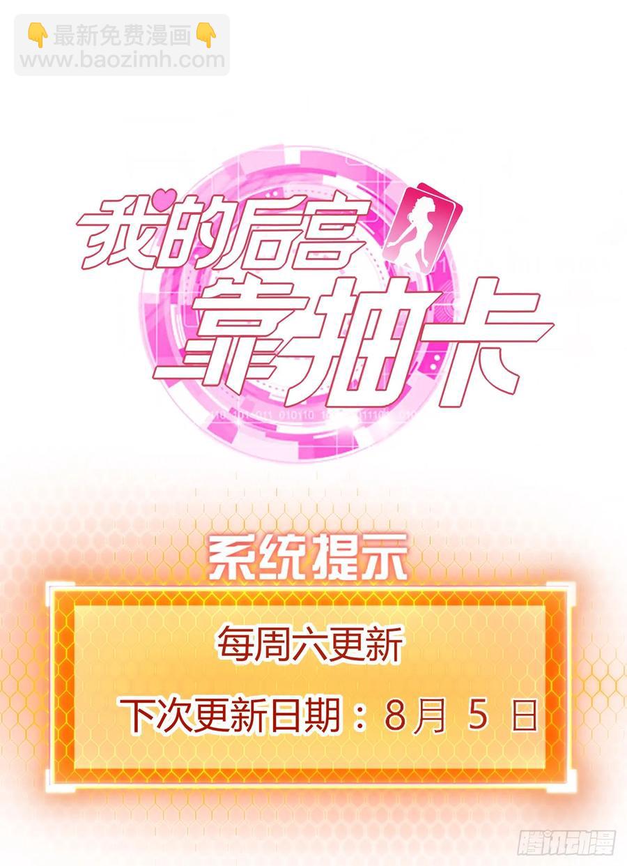 22-不许伤害我的主人！61